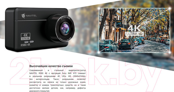 Изображение товара Автомобильный видеорегистратор Navitel R980 4K