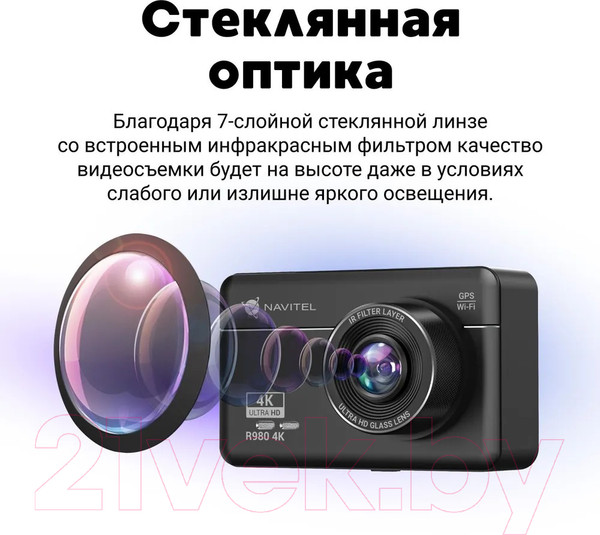 Изображение товара Автомобильный видеорегистратор Navitel R980 4K