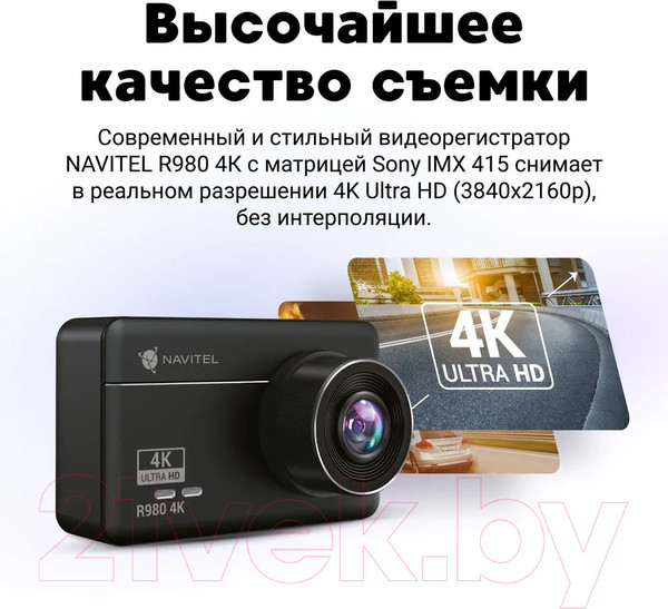 Изображение товара Автомобильный видеорегистратор Navitel R980 4K
