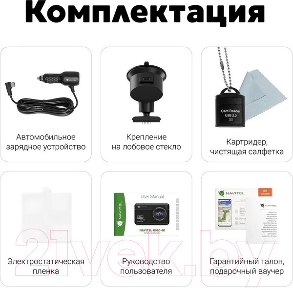 Изображение товара Автомобильный видеорегистратор Navitel R980 4K