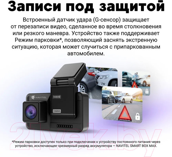 Изображение товара Автомобильный видеорегистратор Navitel R980 4K