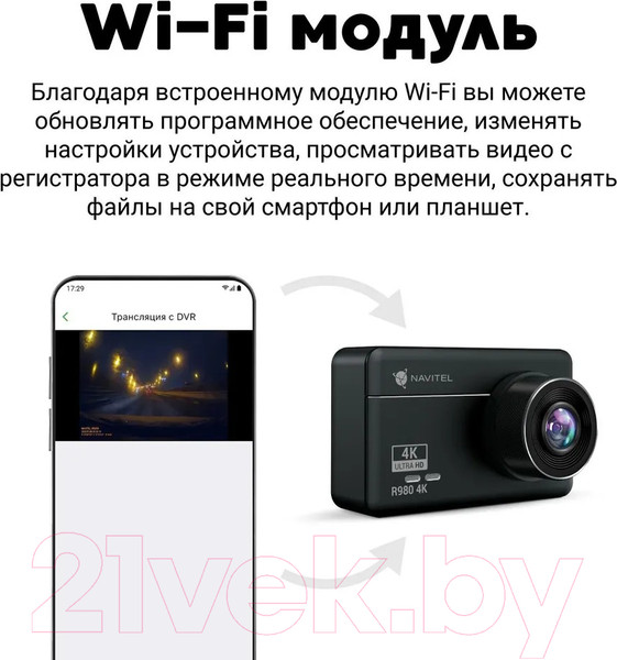 Изображение товара Автомобильный видеорегистратор Navitel R980 4K
