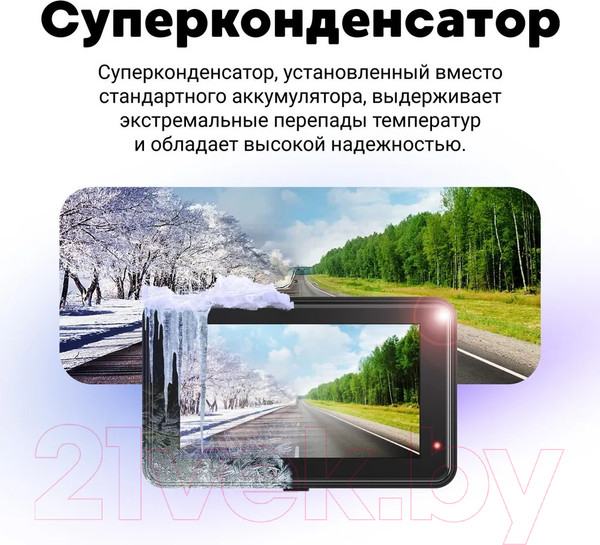 Изображение товара Автомобильный видеорегистратор Navitel R980 4K