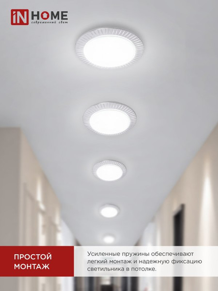 Изображение товара Точечный светильник INhome GX53R-deco Реснички-MC / 4690612044392 (матовый хром)