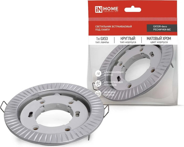 Изображение товара Точечный светильник INhome GX53R-deco Реснички-MC / 4690612044392 (матовый хром)
