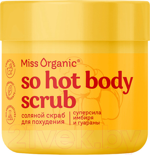 Изображение товара Скраб для тела Miss Organic So Hot Body Scrub Соляной для похудения (140мл)