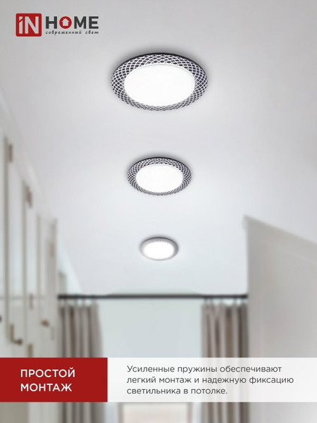 Изображение товара Точечный светильник INhome GX53R-deco Сетка-BL / 4690612044378 (черный)