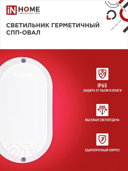 Изображение товара Светильник ЖКХ INhome СПП 1065-Овал / 4690612044934