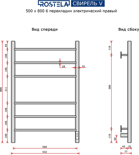 Изображение товара Полотенцесушитель электрический Ростела Свирель V 50x80/6 (с диммером, правый Ral 9016)