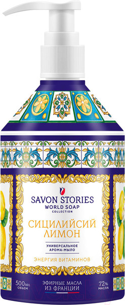 Изображение товара Мыло жидкое Savon Stories Сицилийский лимон Арома (500мл)