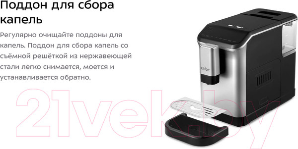 Изображение товара Кофемашина Kitfort KT-7166