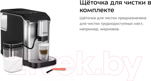 Изображение товара Кофемашина Kitfort KT-7166