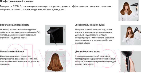 Изображение товара Профессиональный фен Rowenta CV7220F0
