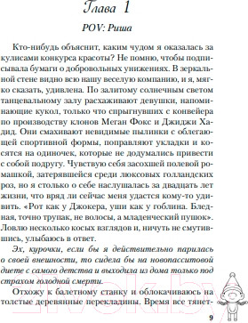 Изображение товара Книга Like Book Риша решает! (Хилл А.)