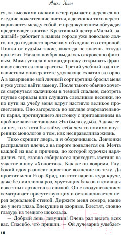 Изображение товара Книга Like Book Риша решает! (Хилл А.)