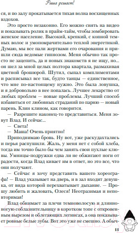 Изображение товара Книга Like Book Риша решает! (Хилл А.)