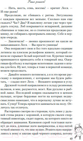 Изображение товара Книга Like Book Риша решает! (Хилл А.)