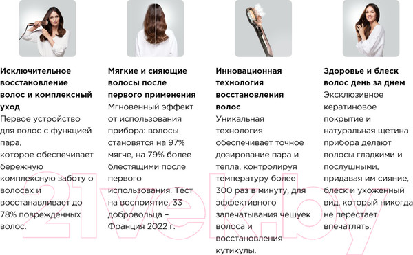 Изображение товара Расческа-выпрямитель Rowenta CF9940F0