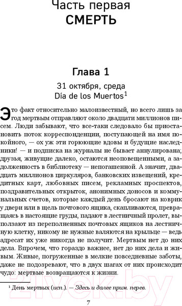 Изображение товара Книга Inspiria Леденцовые туфельки (Харрис Д.)