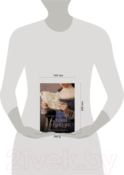 Изображение товара Книга Inspiria В тени королевы (Фримантл Э.)