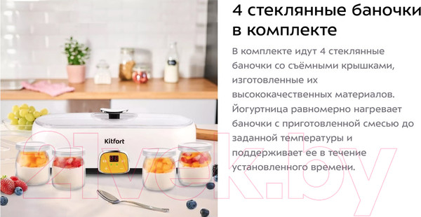 Изображение товара Йогуртница Kitfort KT-6038