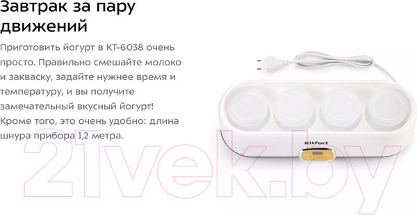 Изображение товара Йогуртница Kitfort KT-6038