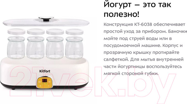 Изображение товара Йогуртница Kitfort KT-6038
