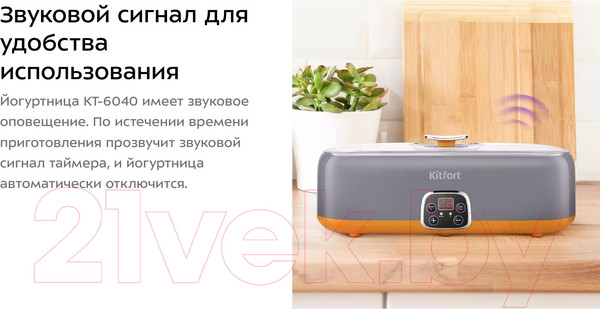Изображение товара Йогуртница Kitfort KT-6040
