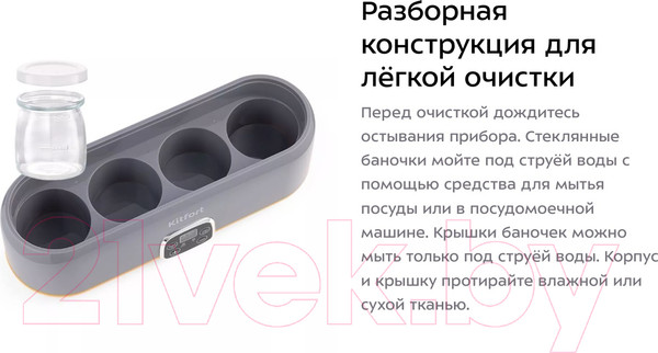 Изображение товара Йогуртница Kitfort KT-6040