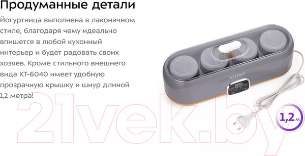 Изображение товара Йогуртница Kitfort KT-6040