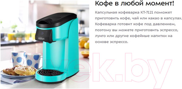 Изображение товара Кофеварка эспрессо Kitfort KT-7121-2 (черный/зеленый)