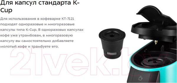 Изображение товара Кофеварка эспрессо Kitfort KT-7121-2 (черный/зеленый)