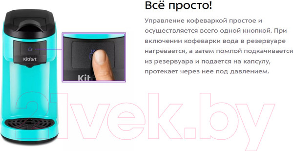Изображение товара Кофеварка эспрессо Kitfort KT-7121-2 (черный/зеленый)