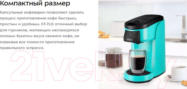 Изображение товара Кофеварка эспрессо Kitfort KT-7121-2 (черный/зеленый)