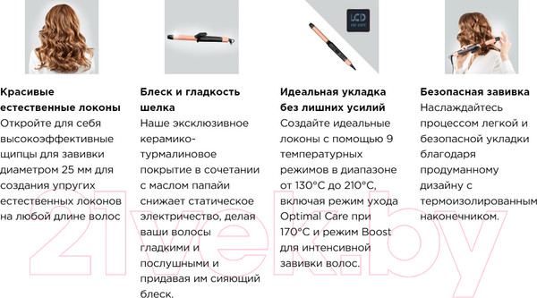 Изображение товара Плойка Rowenta CF2810F0