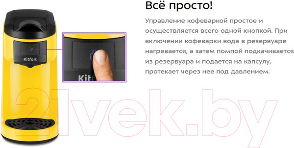 Изображение товара Кофеварка эспрессо Kitfort KT-7121-3 (черный/желтый)