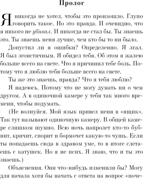 Изображение товара Книга Эксмо Удачный брак, мягкая обложка (Маккрейт Кимберли)