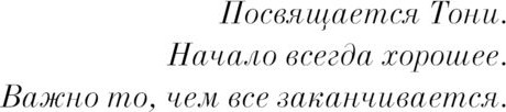 Изображение товара Книга Эксмо Удачный брак, мягкая обложка (Маккрейт Кимберли)