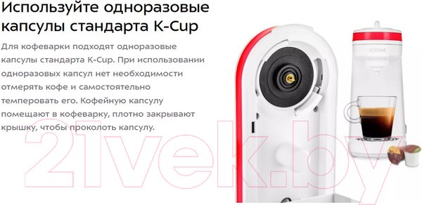 Изображение товара Кофеварка эспрессо Kitfort KT-7122-1 (белый/малиновый)