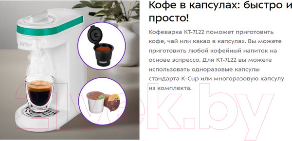 Изображение товара Кофеварка эспрессо Kitfort KT-7122-2 (белый/зеленый)