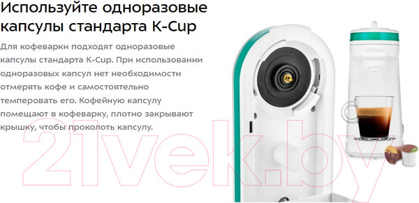 Изображение товара Кофеварка эспрессо Kitfort KT-7122-2 (белый/зеленый)