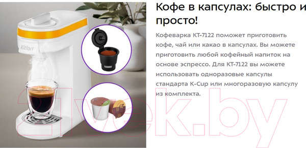 Изображение товара Кофеварка эспрессо Kitfort KT-7122-3 (белый/желтый)
