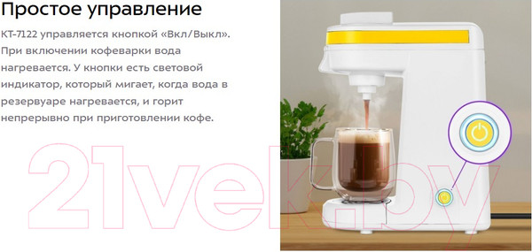 Изображение товара Кофеварка эспрессо Kitfort KT-7122-3 (белый/желтый)