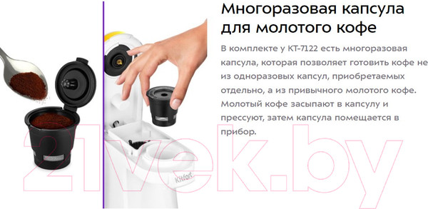 Изображение товара Кофеварка эспрессо Kitfort KT-7122-3 (белый/желтый)