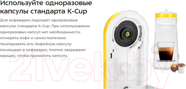 Изображение товара Кофеварка эспрессо Kitfort KT-7122-3 (белый/желтый)