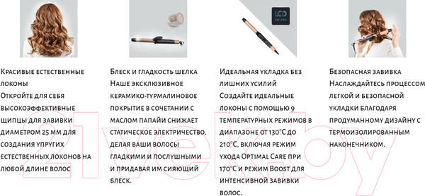 Изображение товара Плойка Rowenta CF2820F0