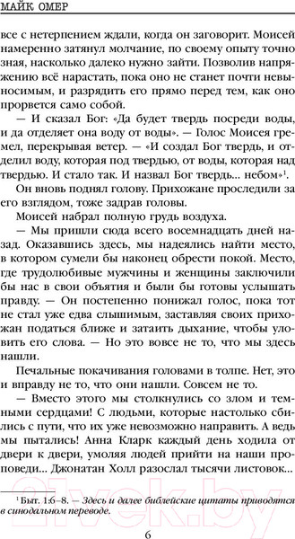 Изображение товара Книга Inspiria Пламя одержимости (Омер М.)