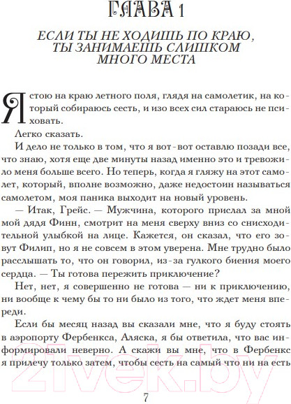 Изображение товара Книга Like Book Жажда (Вульф Т.)