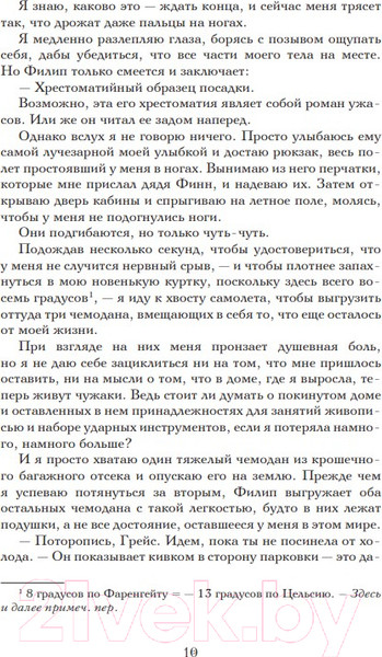 Изображение товара Книга Like Book Жажда (Вульф Т.)