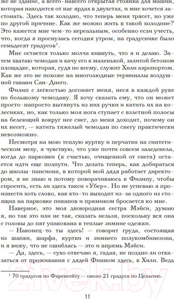 Изображение товара Книга Like Book Жажда (Вульф Т.)